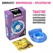 Голубое эрекционное виброкольцо Luxe VIBRO  Кошмар русалки  + презерватив - Luxe - в Раменском купить с доставкой