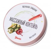 Массажная свеча «Массажный коктейль» с ароматом пина колады - 30 мл. - ToyFa - купить с доставкой в Раменском