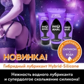 Гибридный анальный лубрикант ProAnal - 50 гр. - Биоритм - купить с доставкой в Раменском