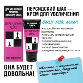 Крем для увеличения полового члена  Персидский шах  - 50 мл. - Биоритм - в Раменском купить с доставкой