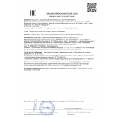 Концентрат для приготовления напитка  Ночная Бабочка  - 4 табл.(0,5 гр.) - Капиталпродукт - купить с доставкой в Раменском