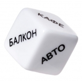 Игральный кубик  Места любви - Eromantica - купить с доставкой в Раменском