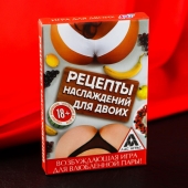 Карточная секс-игра «Рецепты наслаждений для двоих» - Сима-Ленд - купить с доставкой в Раменском