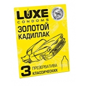 Классические гладкие презервативы  Золотой кадиллак  - 3 шт. - Luxe - купить с доставкой в Раменском