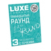 Презервативы с точками  Тринадцатый раунд  - 3 шт. - Luxe - купить с доставкой в Раменском