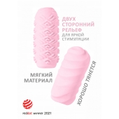 Розовый мастурбатор Marshmallow Maxi Juicy - Lola Games - в Раменском купить с доставкой