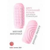 Розовый мастурбатор Marshmallow Maxi Sugary - Lola Games - в Раменском купить с доставкой