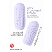 Сиреневый мастурбатор Marshmallow Maxi Sugary - Lola Games - в Раменском купить с доставкой