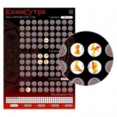 Скретч-плакат  Секс-гид. Камасутра  формата А3 - Сима-Ленд - купить с доставкой в Раменском