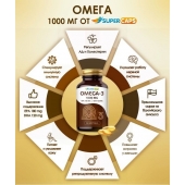 Пищевая добавка SuperCaps OMEGA-3 - 50 капсул (1000 мг) - SuperCaps - купить с доставкой в Раменском