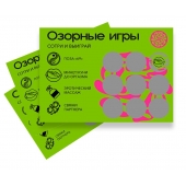Скретч-игра для взрослых  Озорные игры - YESORYES - купить с доставкой в Раменском