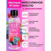 Массажное масло Sexy Sweet Wild Berry с ароматом лесных ягод и феромонами - 75 мл. - Биоритм - купить с доставкой в Раменском