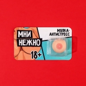 Мялка-релаксант «Мни нежно» - Сима-Ленд - купить с доставкой в Раменском