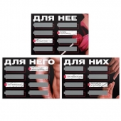 Игра для двоих «Трахни меня» со скретч-слоем - Сима-Ленд - купить с доставкой в Раменском