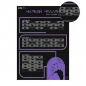 Плакат для двоих  Жаркий челлендж  со скретч-слоем - Сима-Ленд - купить с доставкой в Раменском