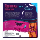 Игра  Территория соблазна.Нежная романтика - Сима-Ленд - купить с доставкой в Раменском