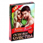 Горячие фанты  Освежи чувства - Сима-Ленд - купить с доставкой в Раменском