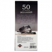 Горячие купоны  50 оттенков желаний - Сима-Ленд - купить с доставкой в Раменском