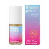 Анальный расслабляющий гель Easy Peasy - 30 мл. - Love to Love - купить с доставкой в Раменском