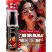 Съедобная смазка на водной основе с ароматом колы - 60 гр. - Биоритм - купить с доставкой в Раменском