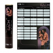 Плакат для двоих со скретч-слоем «БДСМ» - Сима-Ленд - купить с доставкой в Раменском