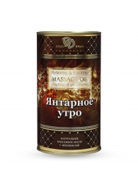 Натуральное массажное масло  Янтарное утро  - 50 мл. - БиоМед - купить с доставкой в Раменском