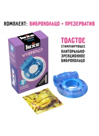 Голубое эрекционное виброкольцо Luxe VIBRO  Кошмар русалки  + презерватив - Luxe - в Раменском купить с доставкой