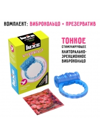 Голубое эрекционное виброкольцо Luxe VIBRO  Райская птица  + презерватив - Luxe - в Раменском купить с доставкой