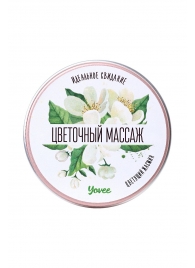 Массажная свеча «Цветочный массаж» с ароматом жасмина - 30 мл. - ToyFa - купить с доставкой в Раменском