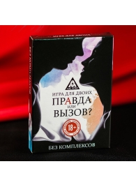 Секс-игра «Правда или вызов?» - Сима-Ленд - купить с доставкой в Раменском