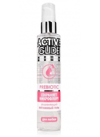 Увлажняющий интимный гель Active Glide Prebiotic - 100 гр. - Биоритм - купить с доставкой в Раменском