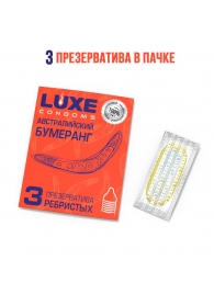 Презервативы Luxe  Австралийский Бумеранг  с ребрышками - 3 шт. - Luxe - купить с доставкой в Раменском