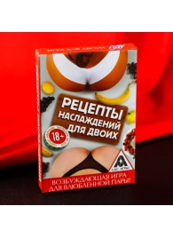 Карточная секс-игра «Рецепты наслаждений для двоих» - Сима-Ленд - купить с доставкой в Раменском