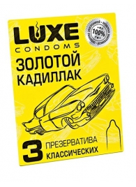 Классические гладкие презервативы  Золотой кадиллак  - 3 шт. - Luxe - купить с доставкой в Раменском