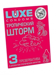 Презервативы с ароматом тропический фруктов  Тропический шторм  - 3 шт. - Luxe - купить с доставкой в Раменском