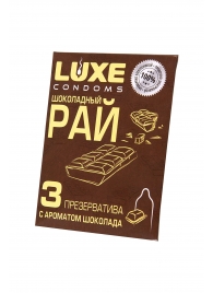 Презервативы с ароматом шоколада  Шоколадный рай  - 3 шт. - Luxe - купить с доставкой в Раменском