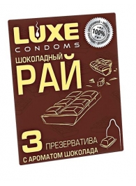 Презервативы с ароматом шоколада  Шоколадный рай  - 3 шт. - Luxe - купить с доставкой в Раменском