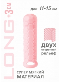 Розовый фаллоудлинитель Homme Long - 15,5 см. - Lola Games - в Раменском купить с доставкой