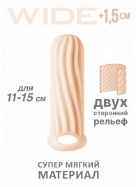 Телесный фаллоудлинитель Homme Wide - 13 см. - Lola Games - в Раменском купить с доставкой