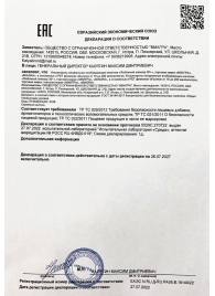 Возбудитель  Любовный эликсир 30+  - 20 мл. - Миагра - купить с доставкой в Раменском