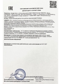 Возбудитель  Любовный эликсир 45+  - 20 мл. - Миагра - купить с доставкой в Раменском