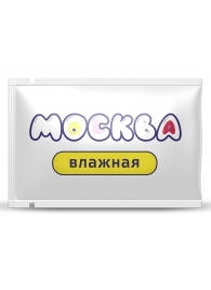 Увлажняющая смазка на водной основе  Москва Влажная  - 10 мл. - Москва - купить с доставкой в Раменском