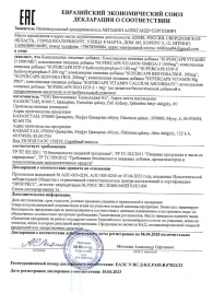 Пищевая добавка SuperCaps VITAMIN D3 2000 ME - 120 капсул - SuperCaps - купить с доставкой в Раменском