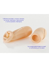 Латексный удлинитель пениса - Sitabella - в Раменском купить с доставкой