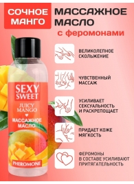 Массажное масло Sexy Sweet Juicy Mango с феромонами и ароматом манго - 75 мл. - Биоритм - купить с доставкой в Раменском