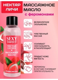 Массажное масло Sexy Sweet Nectar Lychee с феромонами и ароматом личи - 75 мл. - Биоритм - купить с доставкой в Раменском