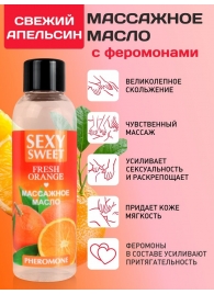 Массажное масло Sexy Sweet Fresh Orange с ароматом апельсина и феромонами - 75 мл. - Биоритм - купить с доставкой в Раменском