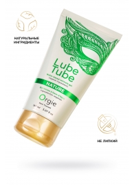 Интимный гель на водной основе Lube Tube Nature - 150 мл. - ORGIE - купить с доставкой в Раменском