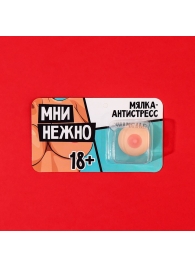 Мялка-релаксант «Мни нежно» - Сима-Ленд - купить с доставкой в Раменском