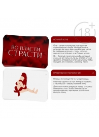 Набор для двоих «Во власти страсти»: черный вибратор и 20 карт - Сима-Ленд - купить с доставкой в Раменском